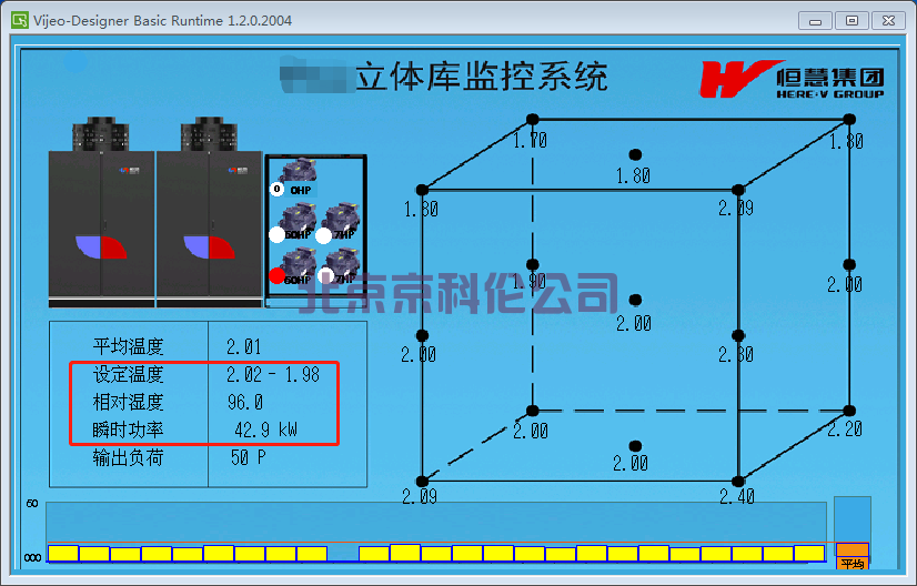 智慧冷库、智慧冰温库智能化系统介绍(图8)
