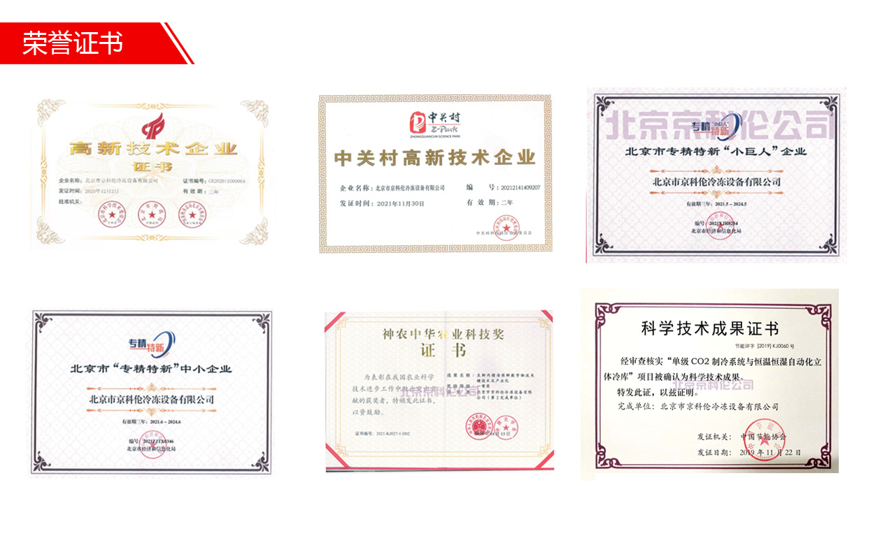 公司荣誉(图1)